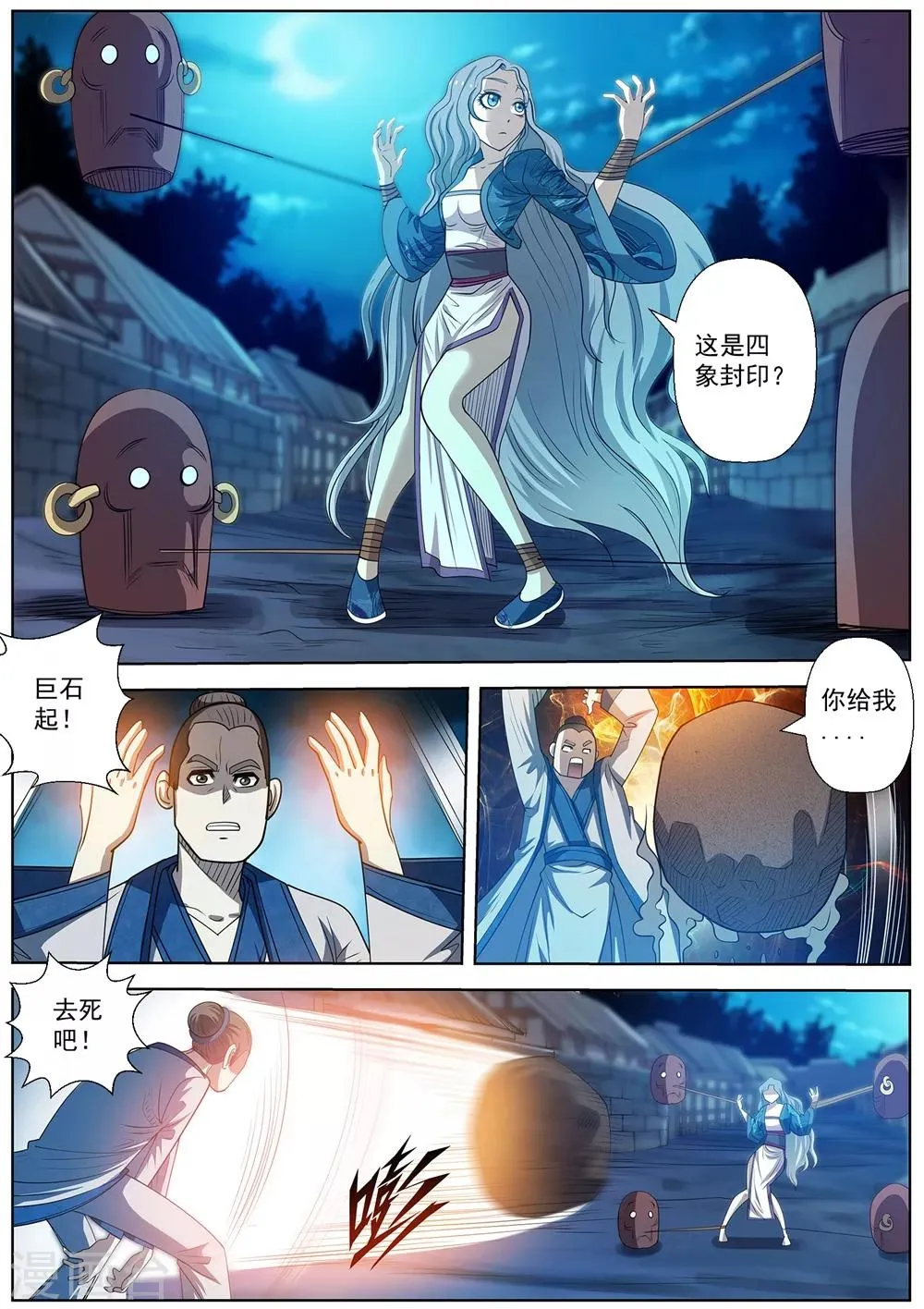 第157话 第8页