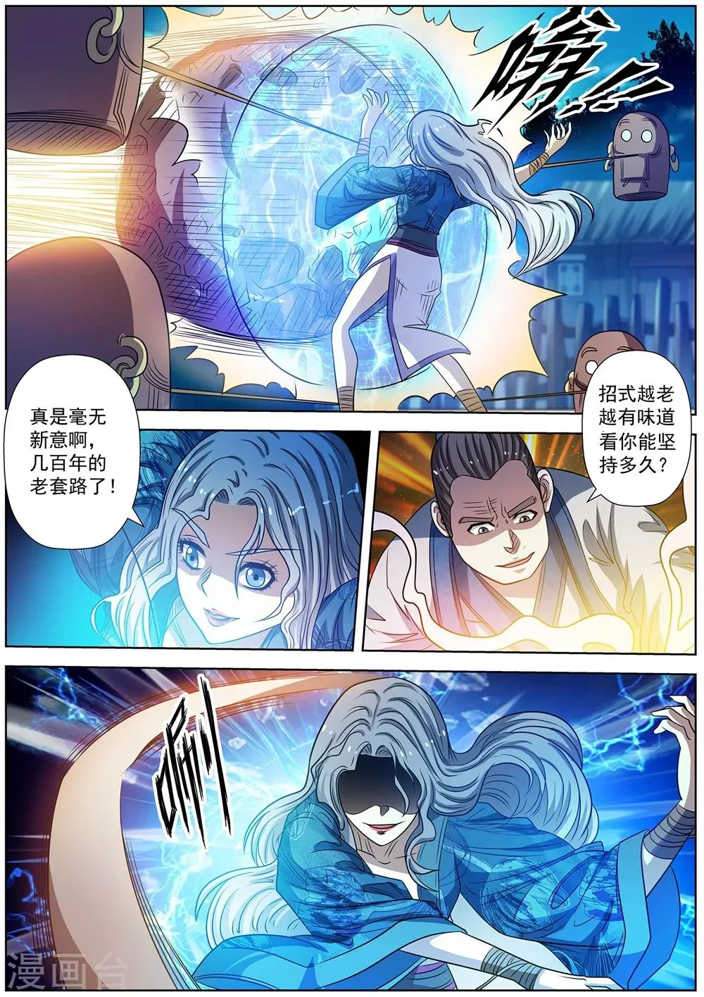 第157话 第9页