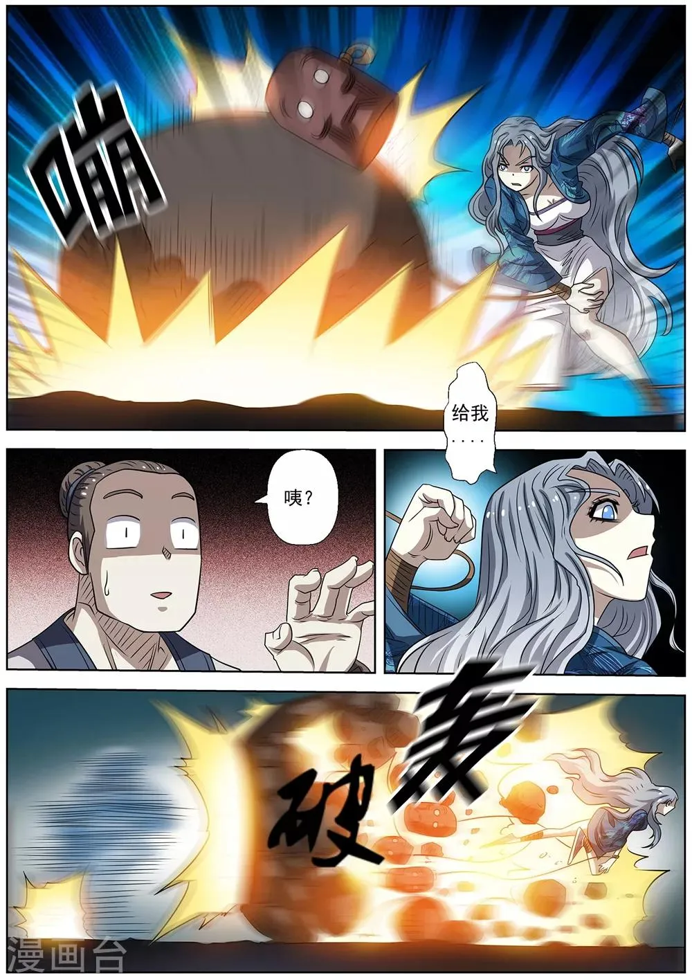 第157话 第10页