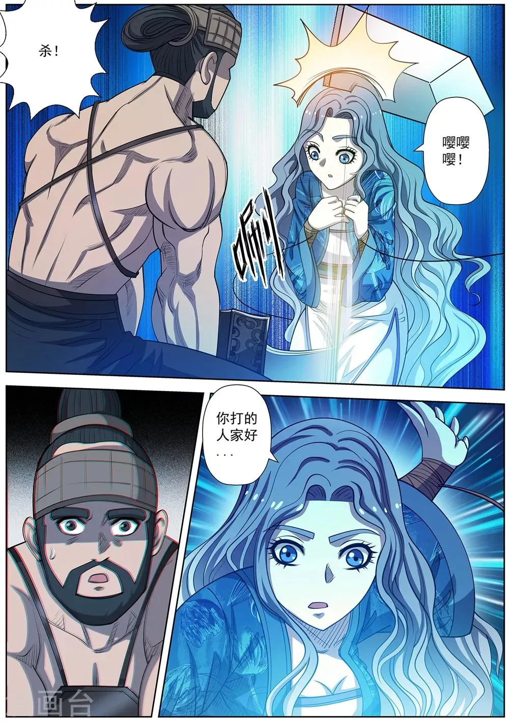 第157话 第12页