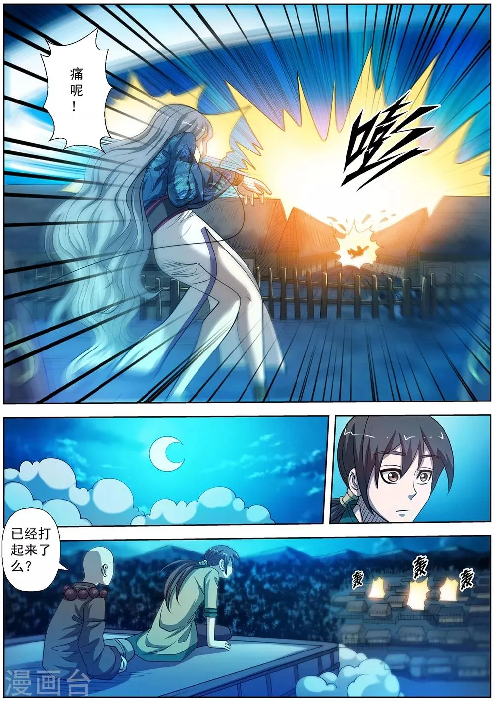 第157话 第13页
