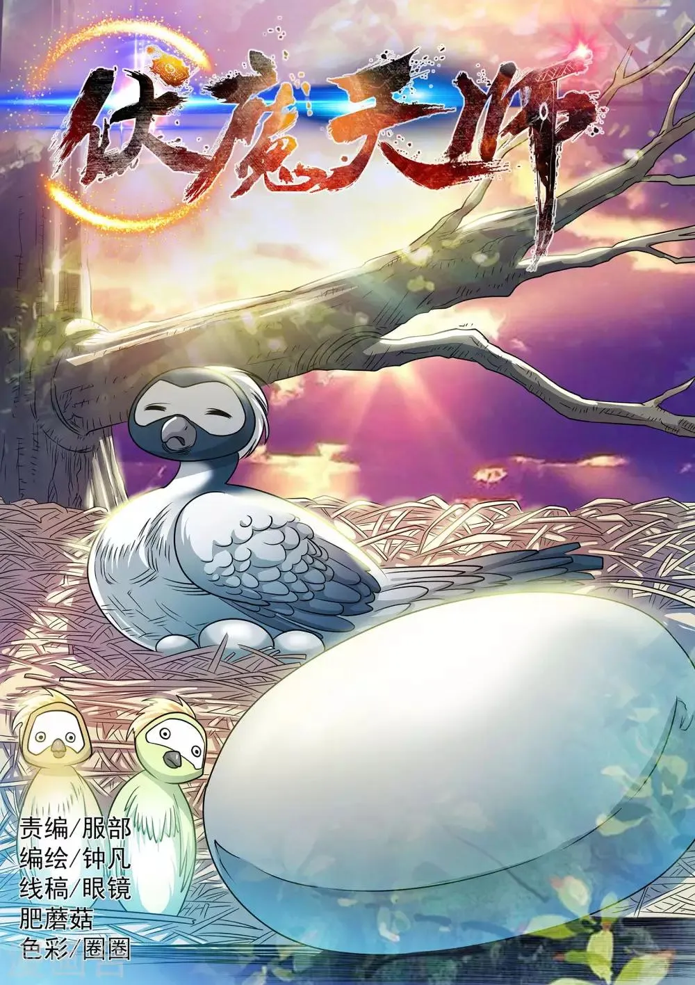第158话 第1页