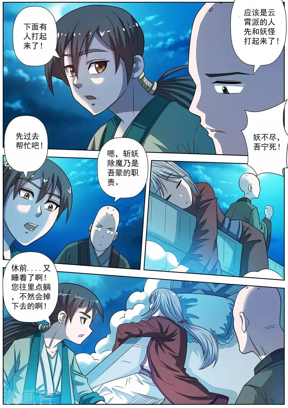 第158话 第2页