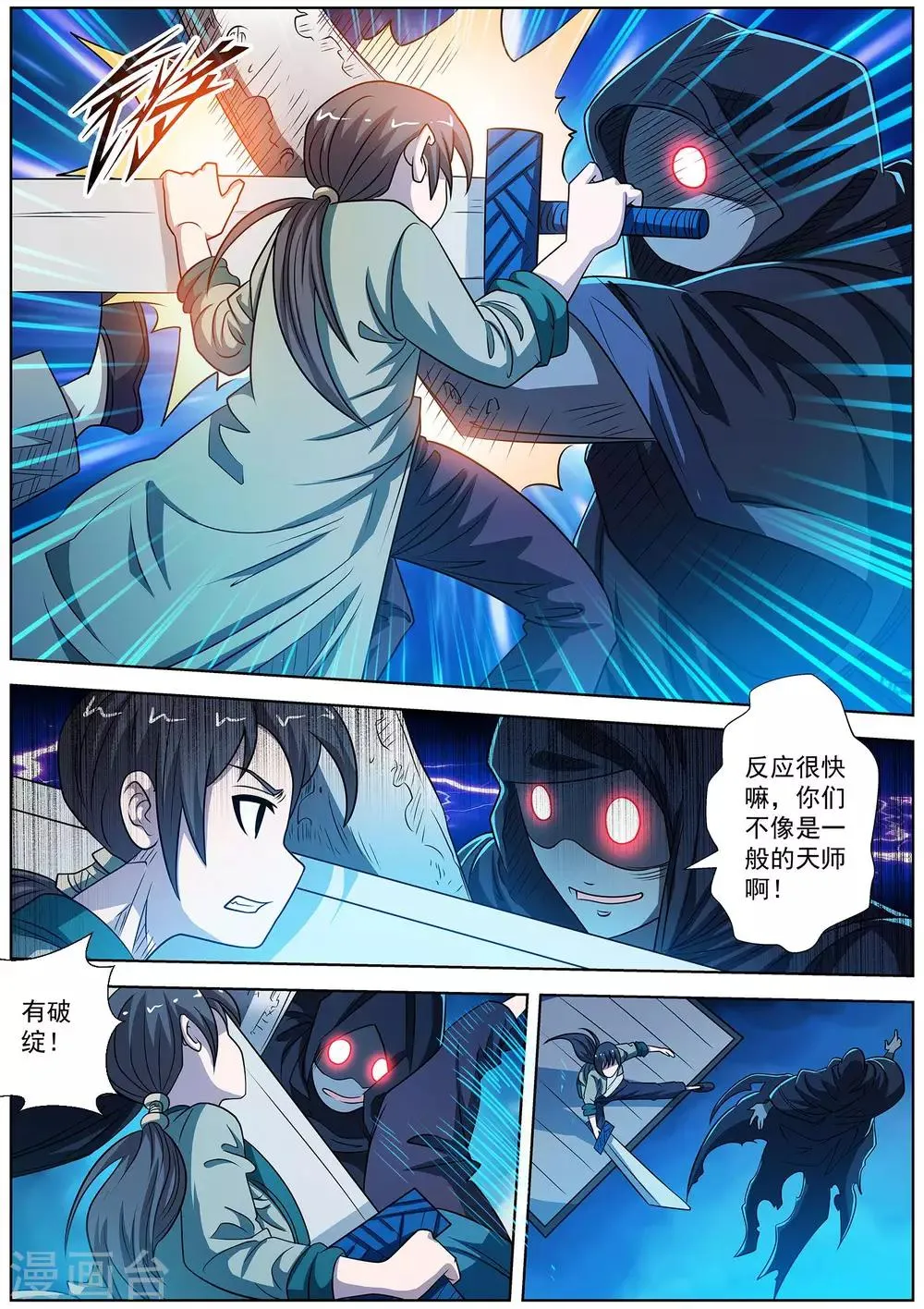 第158话 第5页