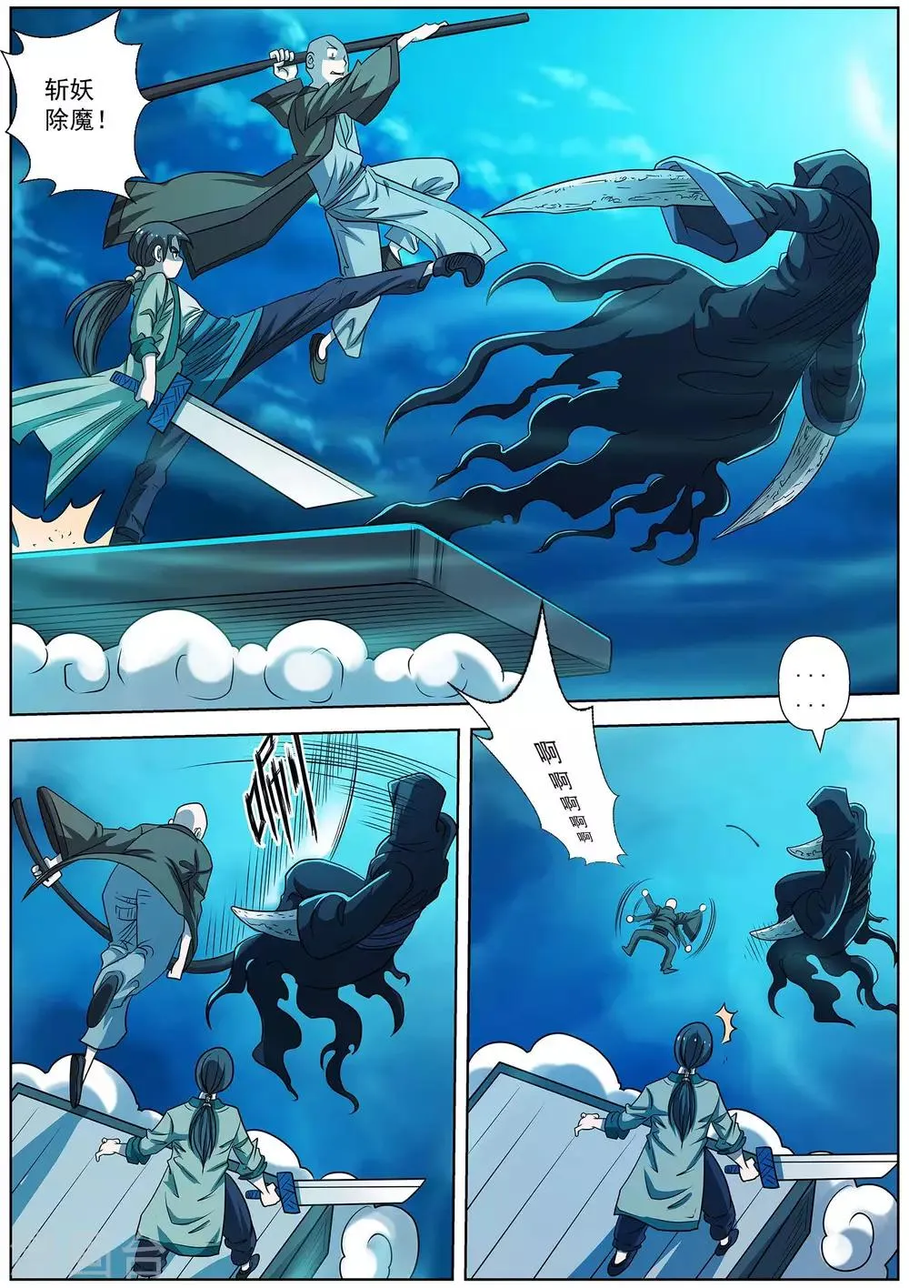 第158话 第6页