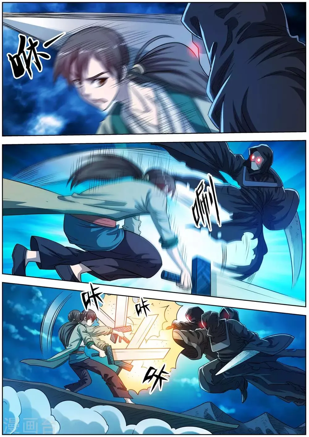 第158话 第8页