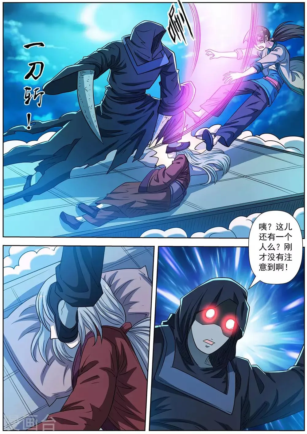 第158话 第10页