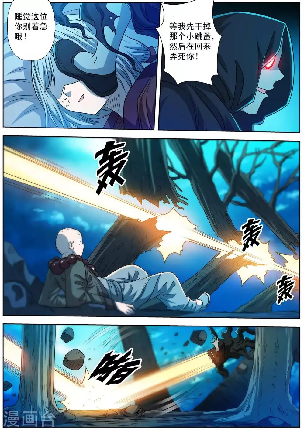 第158话 第11页