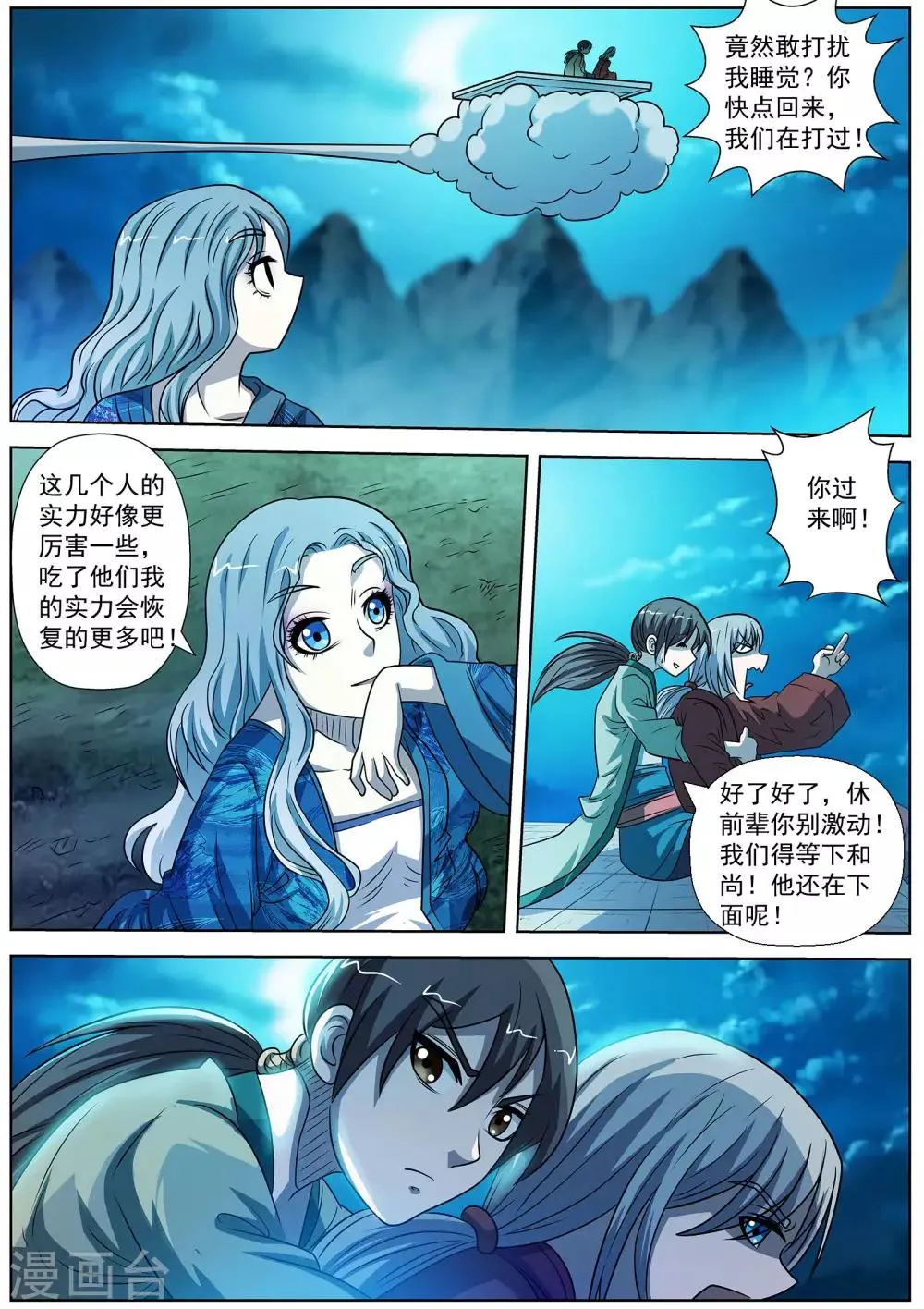 第158话 第13页