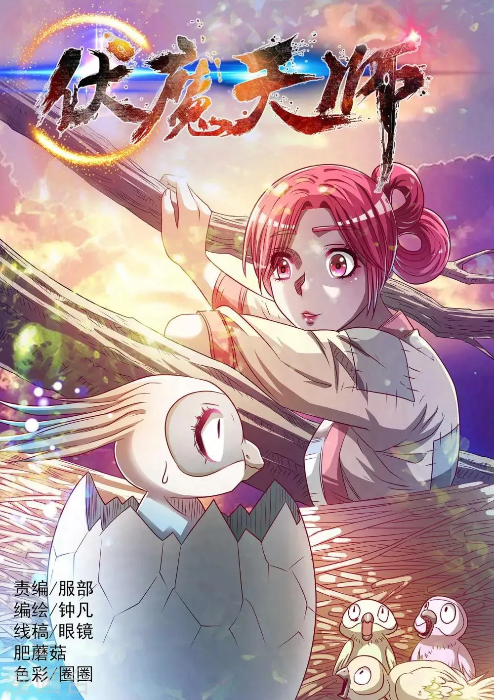第159话 第1页