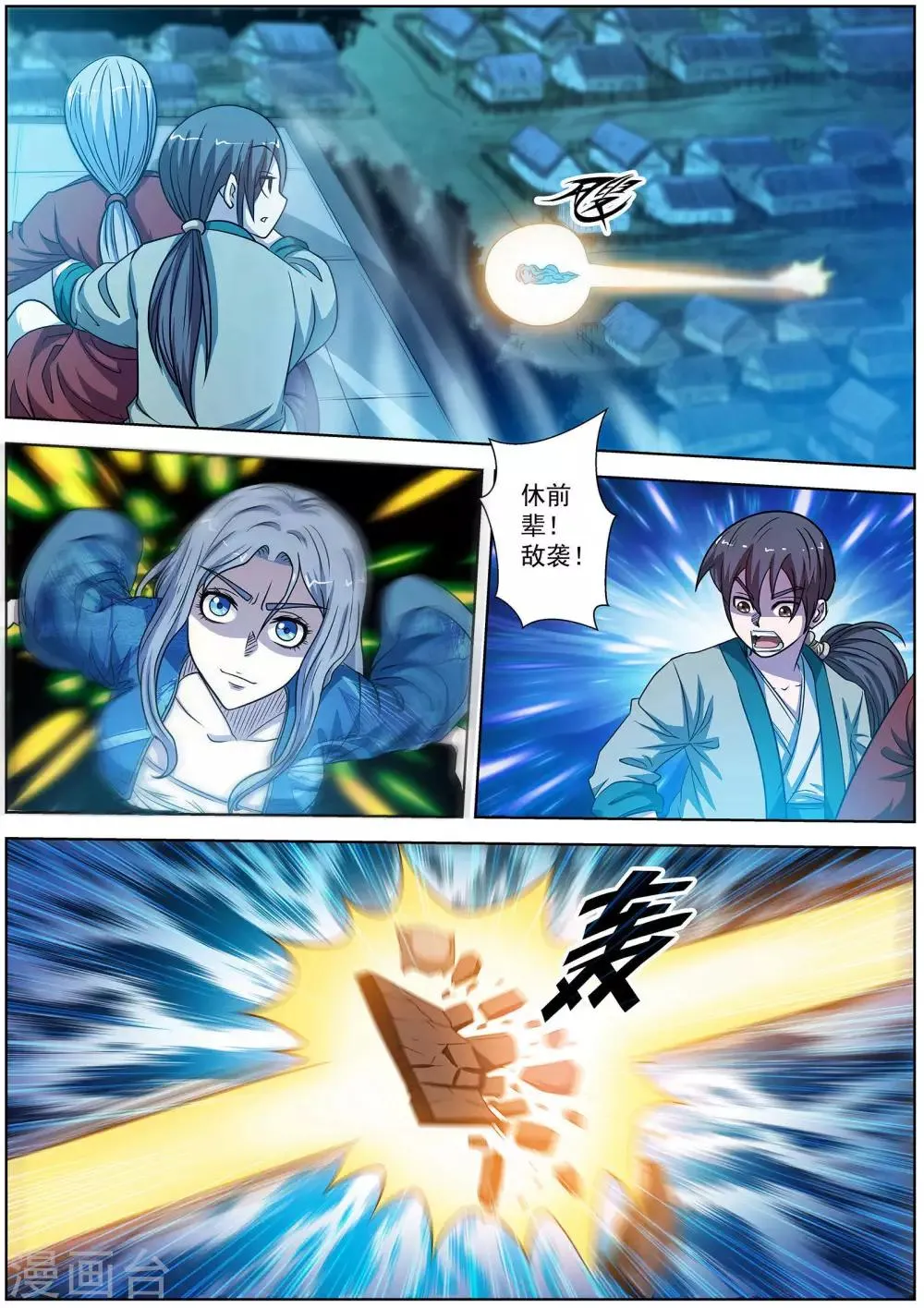 第159话 第2页