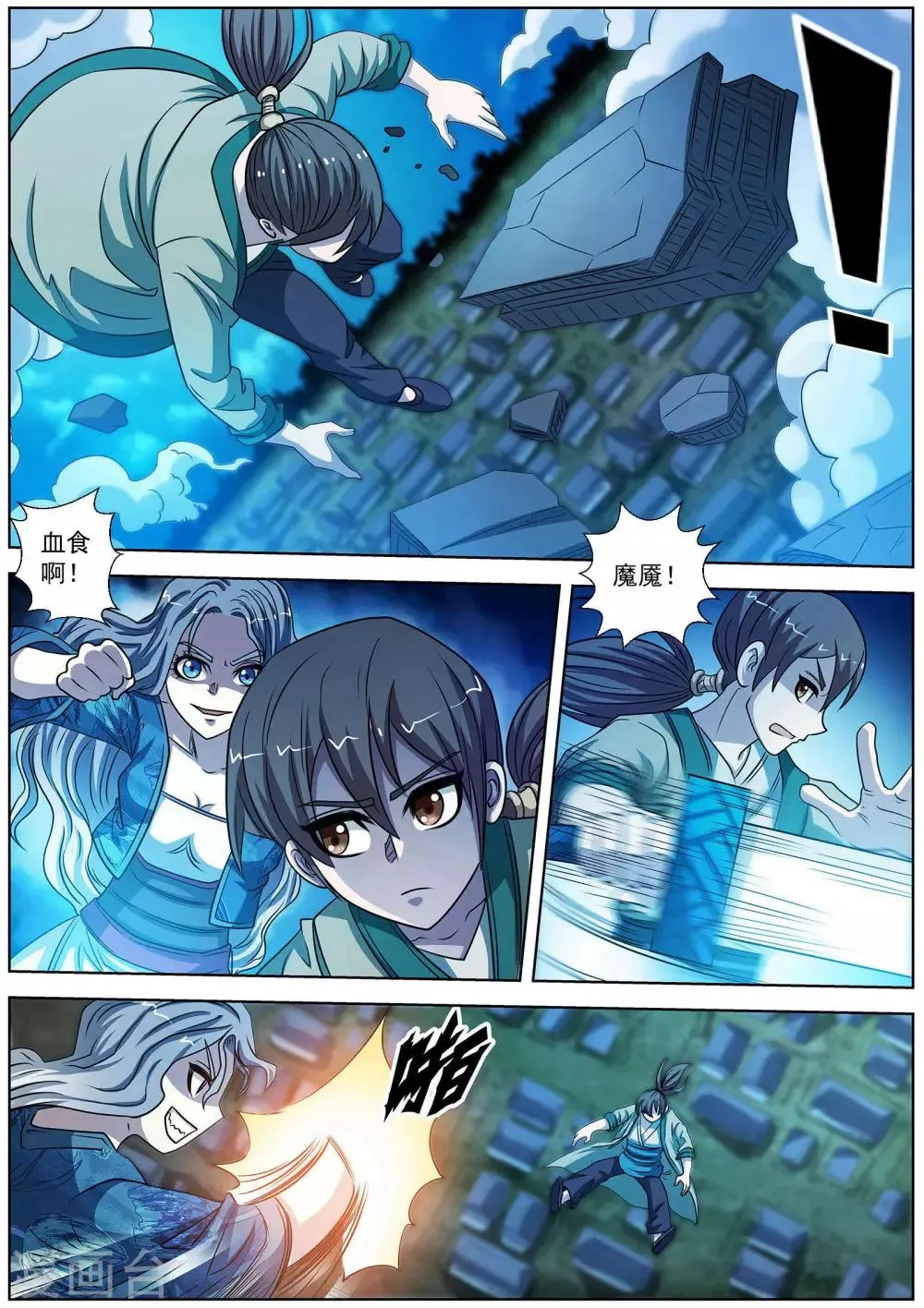 第159话 第3页