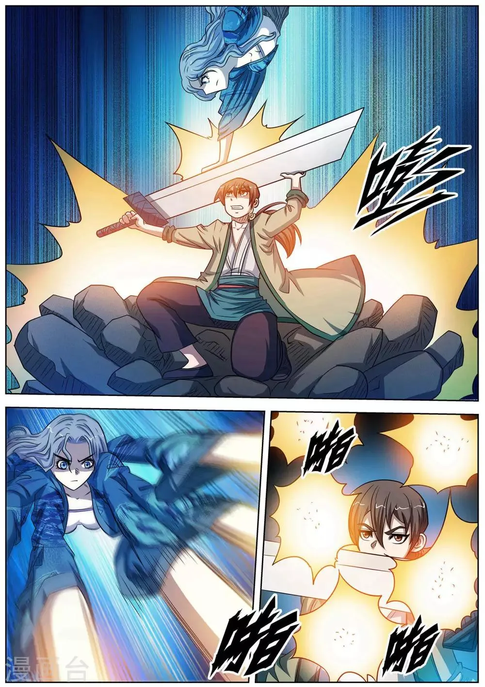 第159话 第5页
