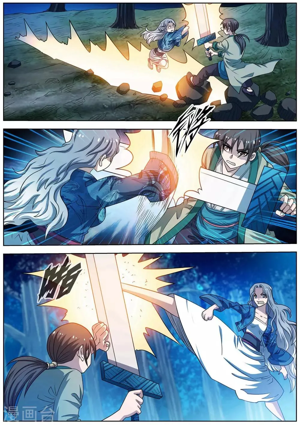 第159话 第6页