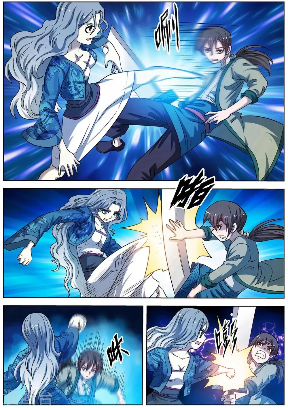 第159话 第7页