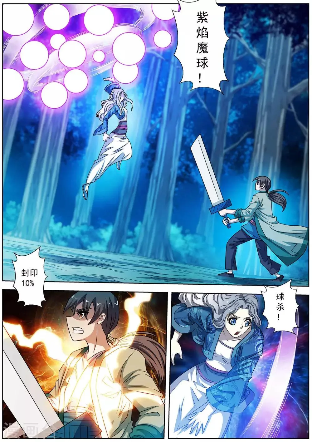 第159话 第9页