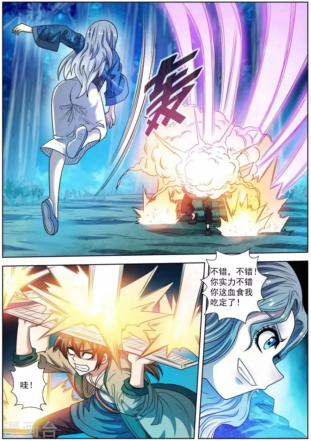 第159话 第10页