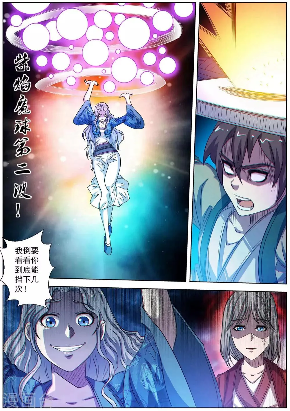 第159话 第11页