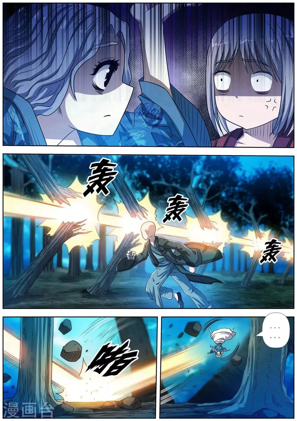 第159话 第12页