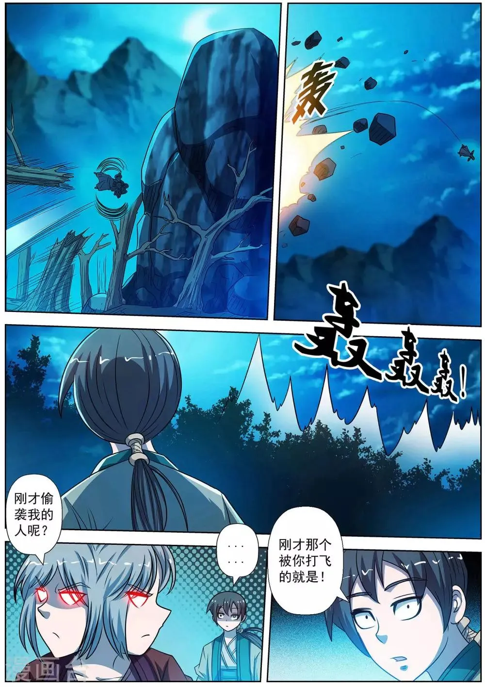 第159话 第13页
