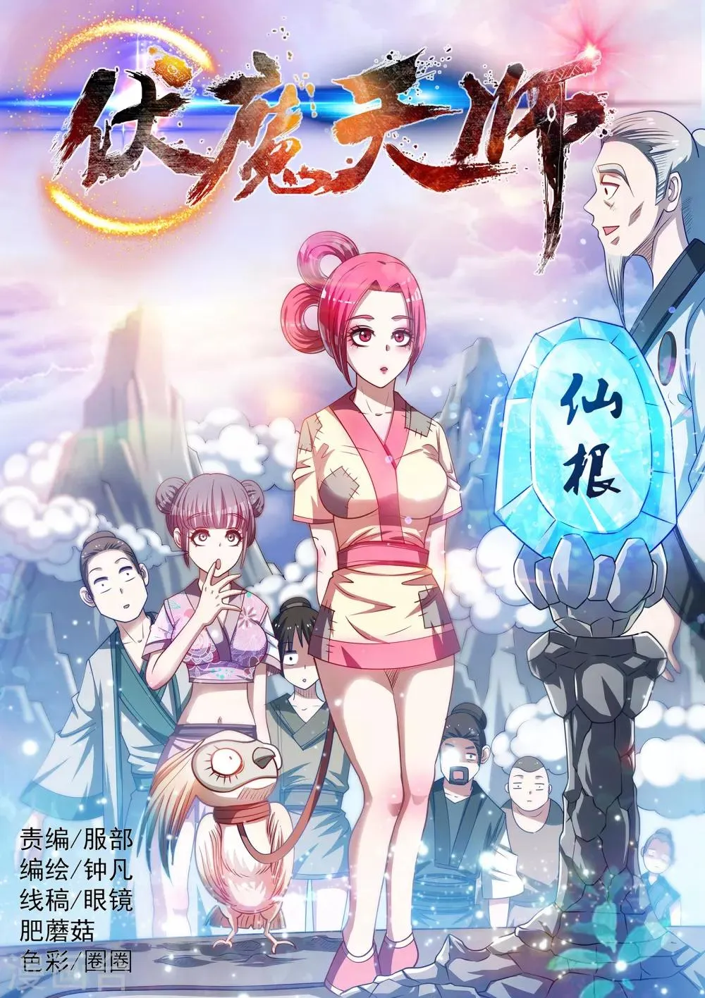 第160话 第1页