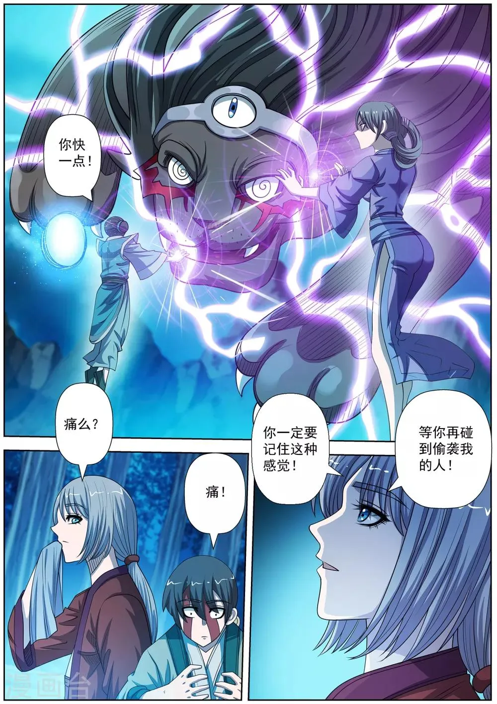 第160话 第4页