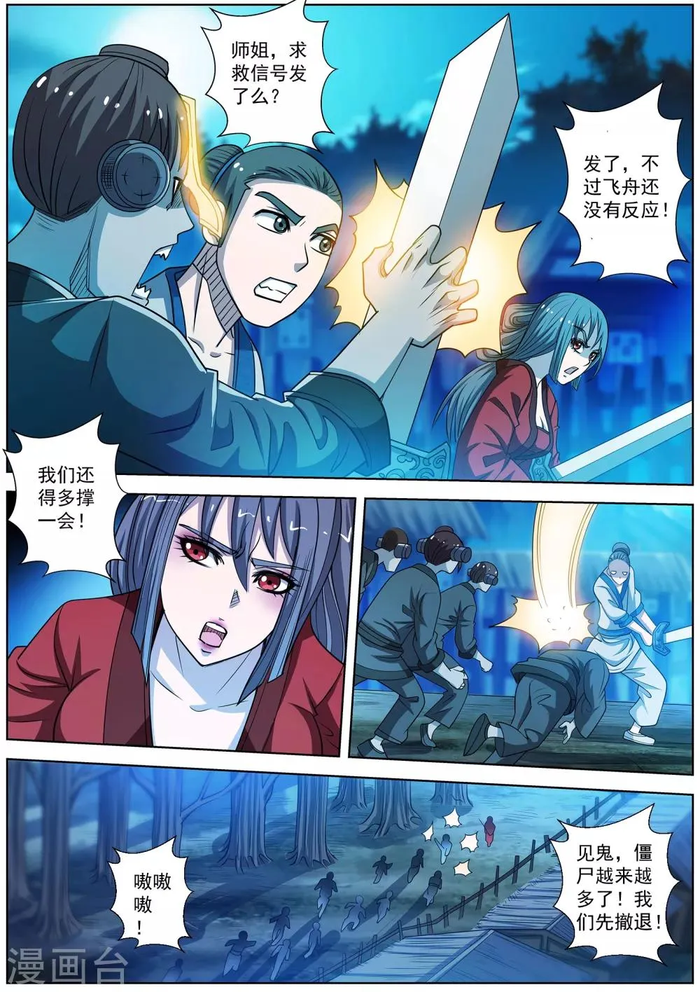 第160话 第8页