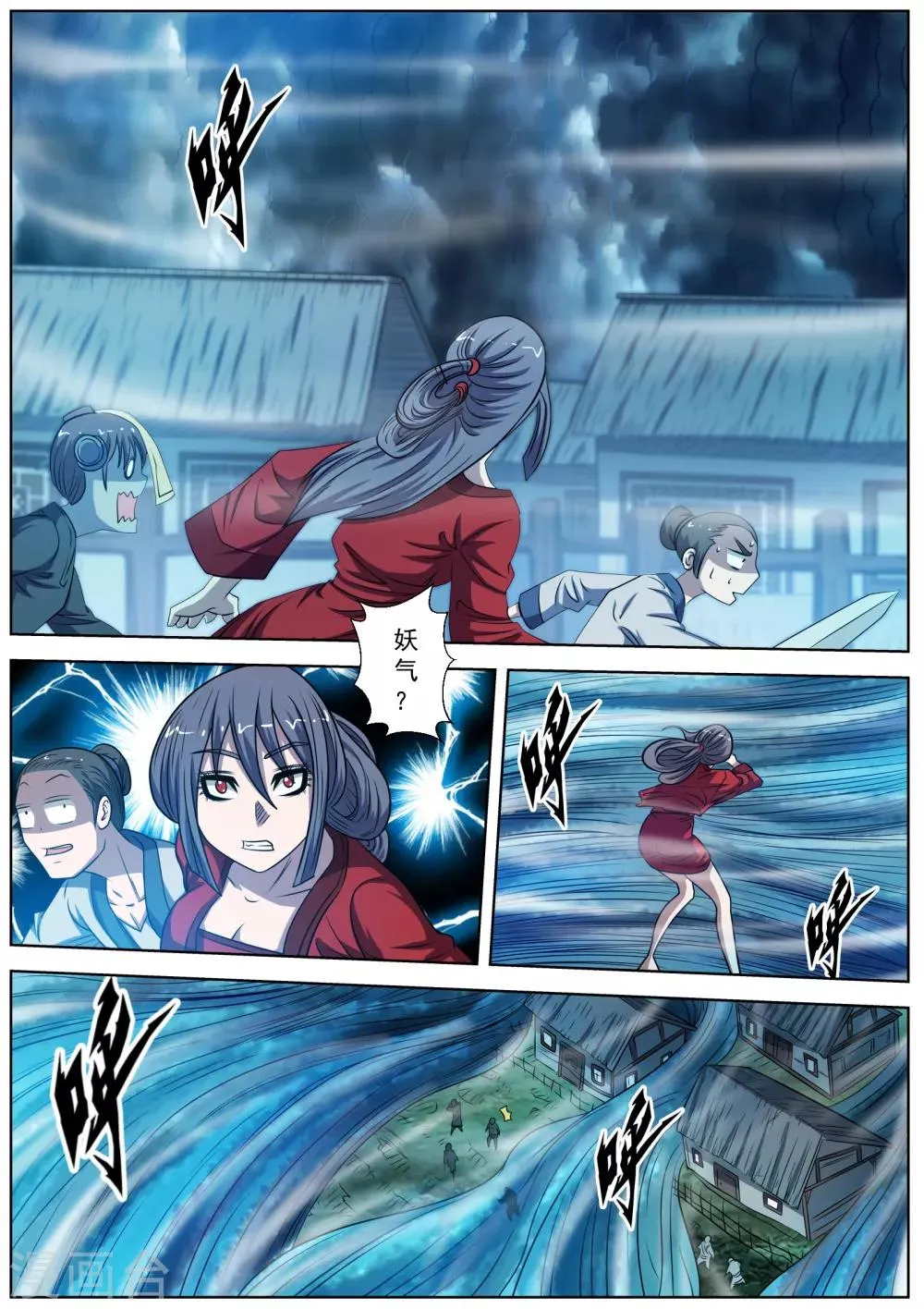 第160话 第9页