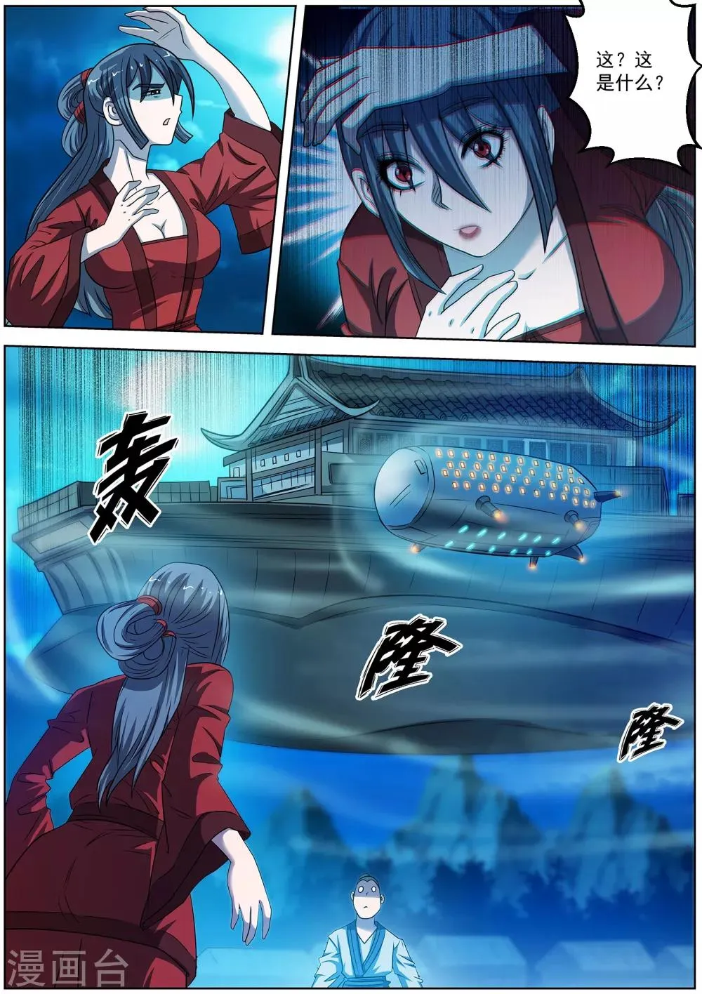 第160话 第10页
