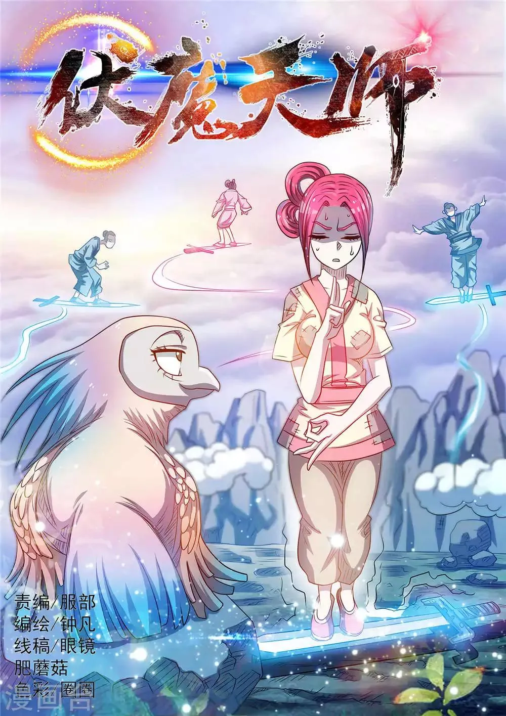 第161话 第1页