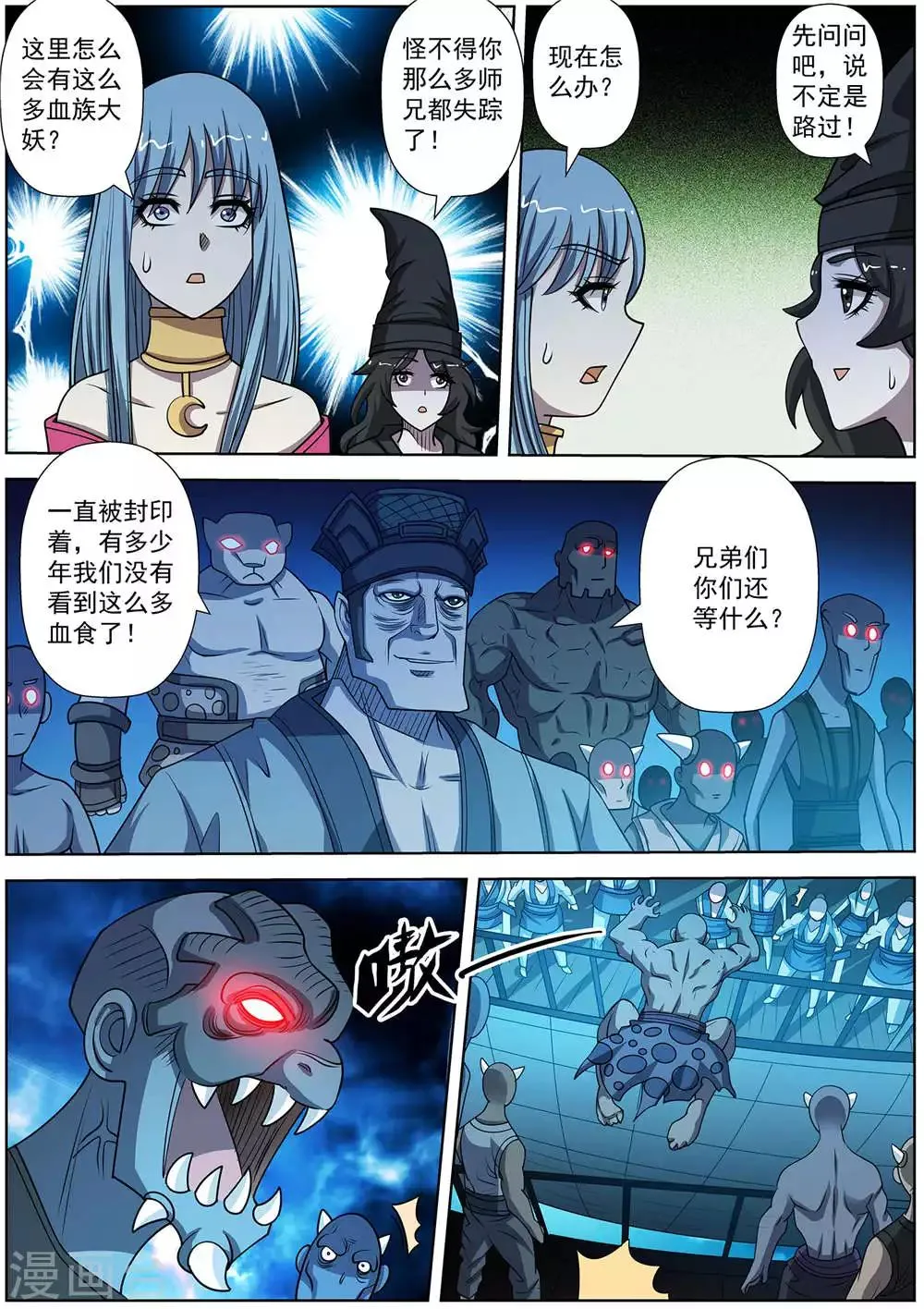 第161话 第2页