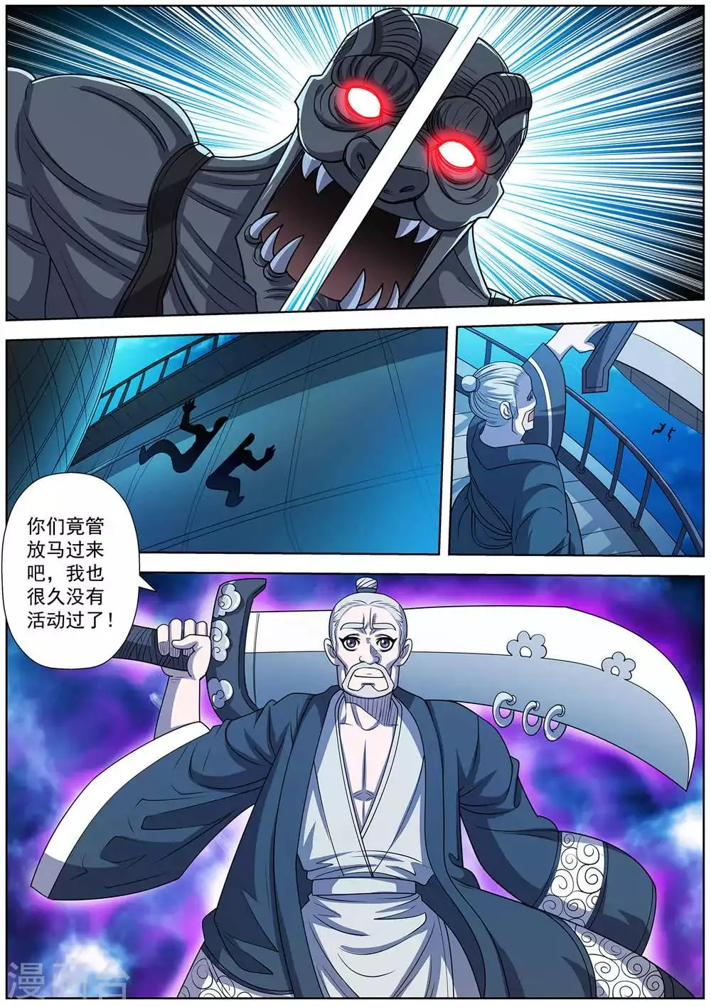 第161话 第3页