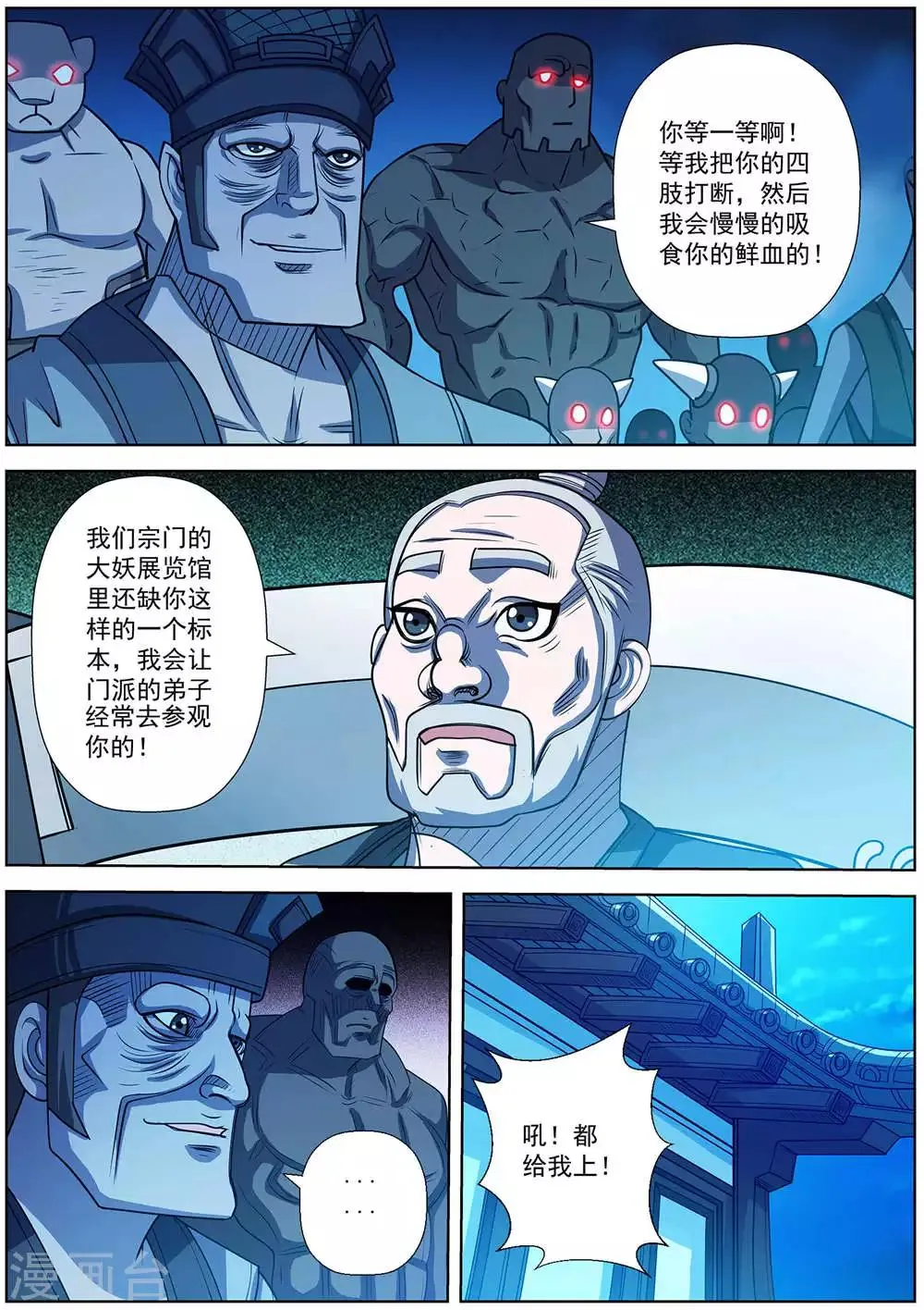 第161话 第4页