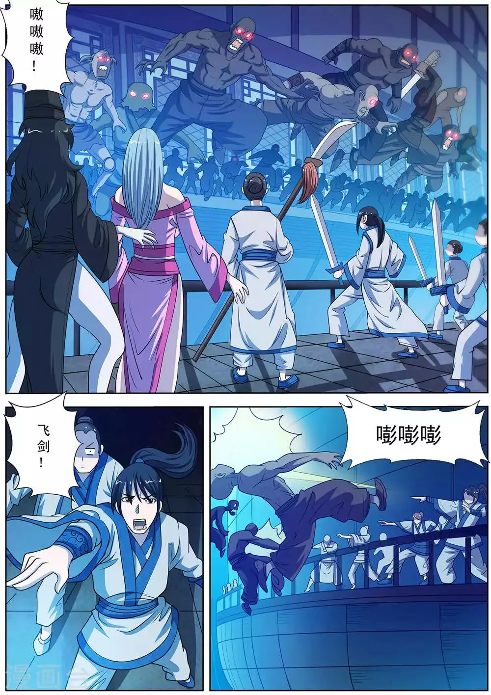 第161话 第5页