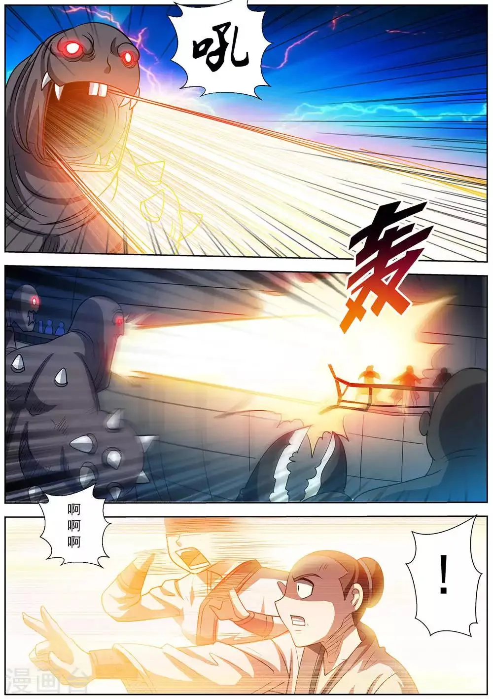 第161话 第6页