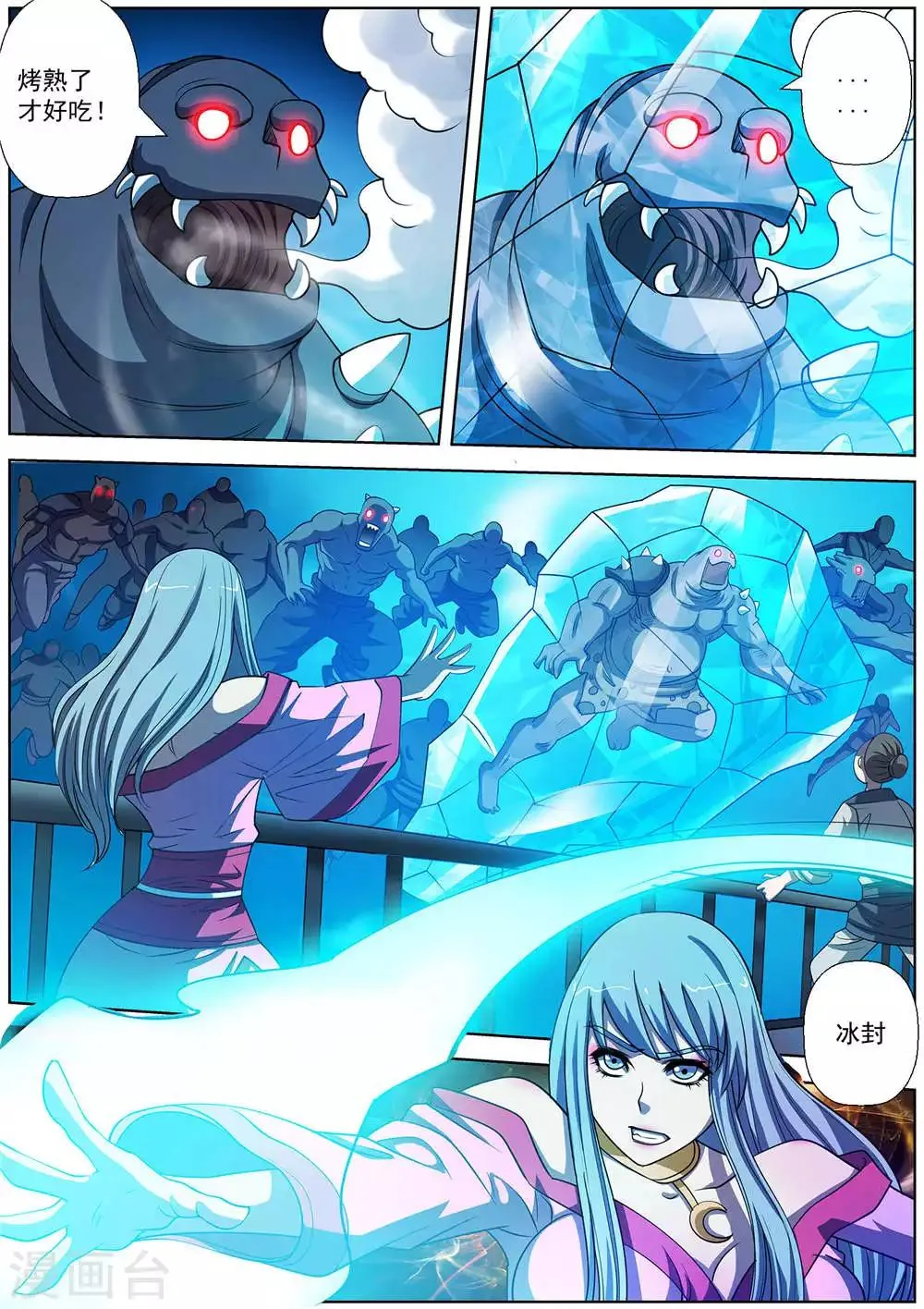 第161话 第7页