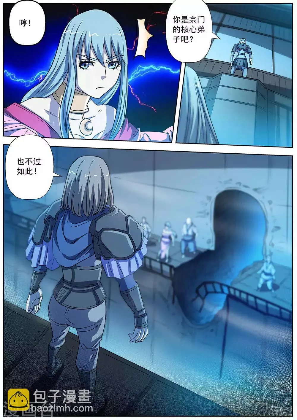 第161话 第9页