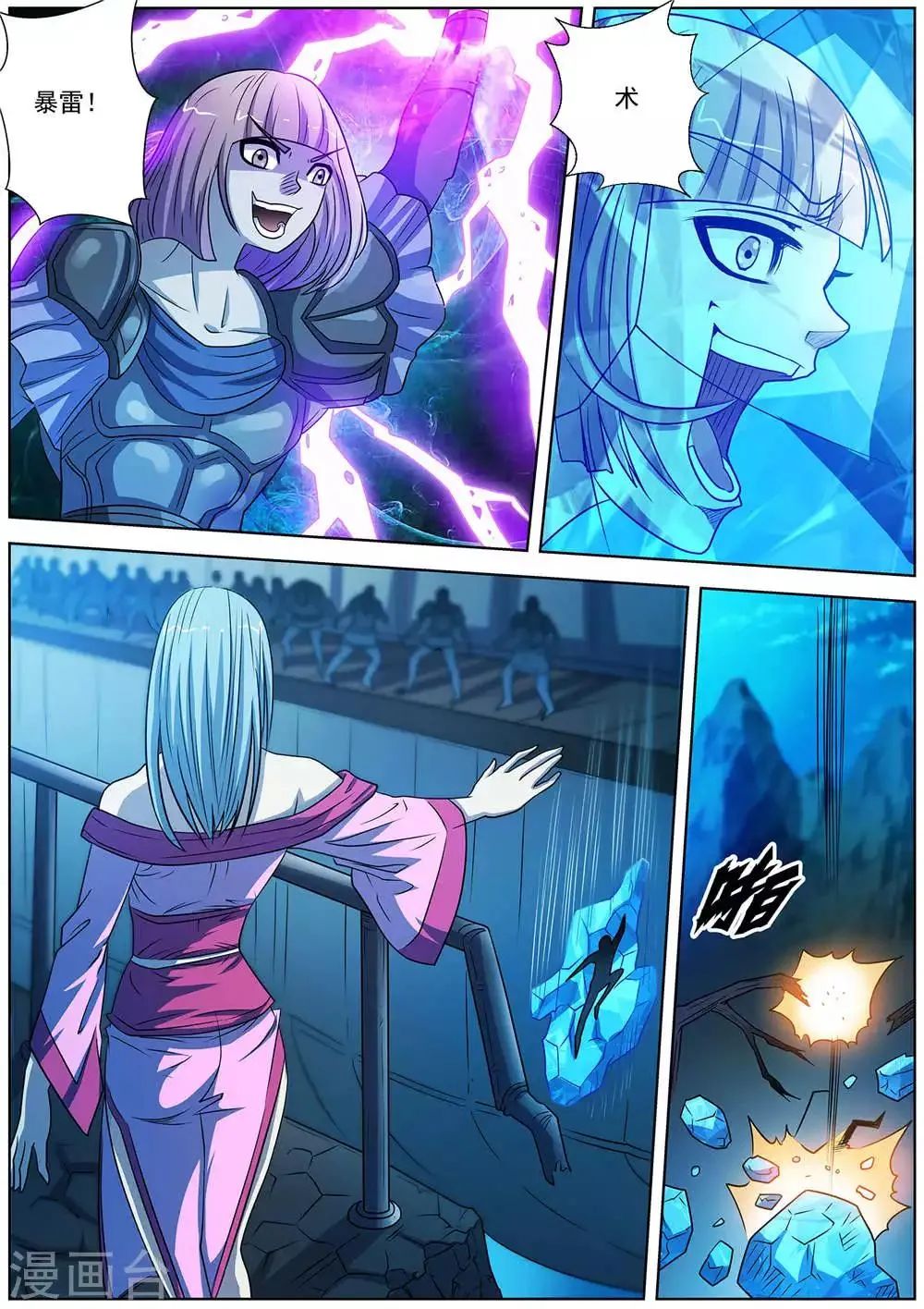 第161话 第11页