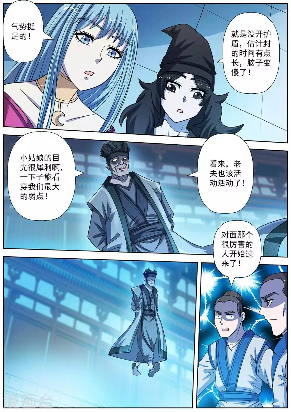 第161话 第12页
