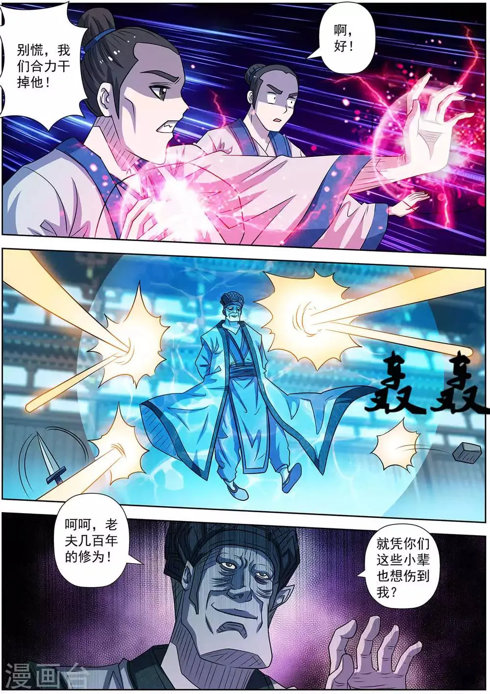第161话 第13页
