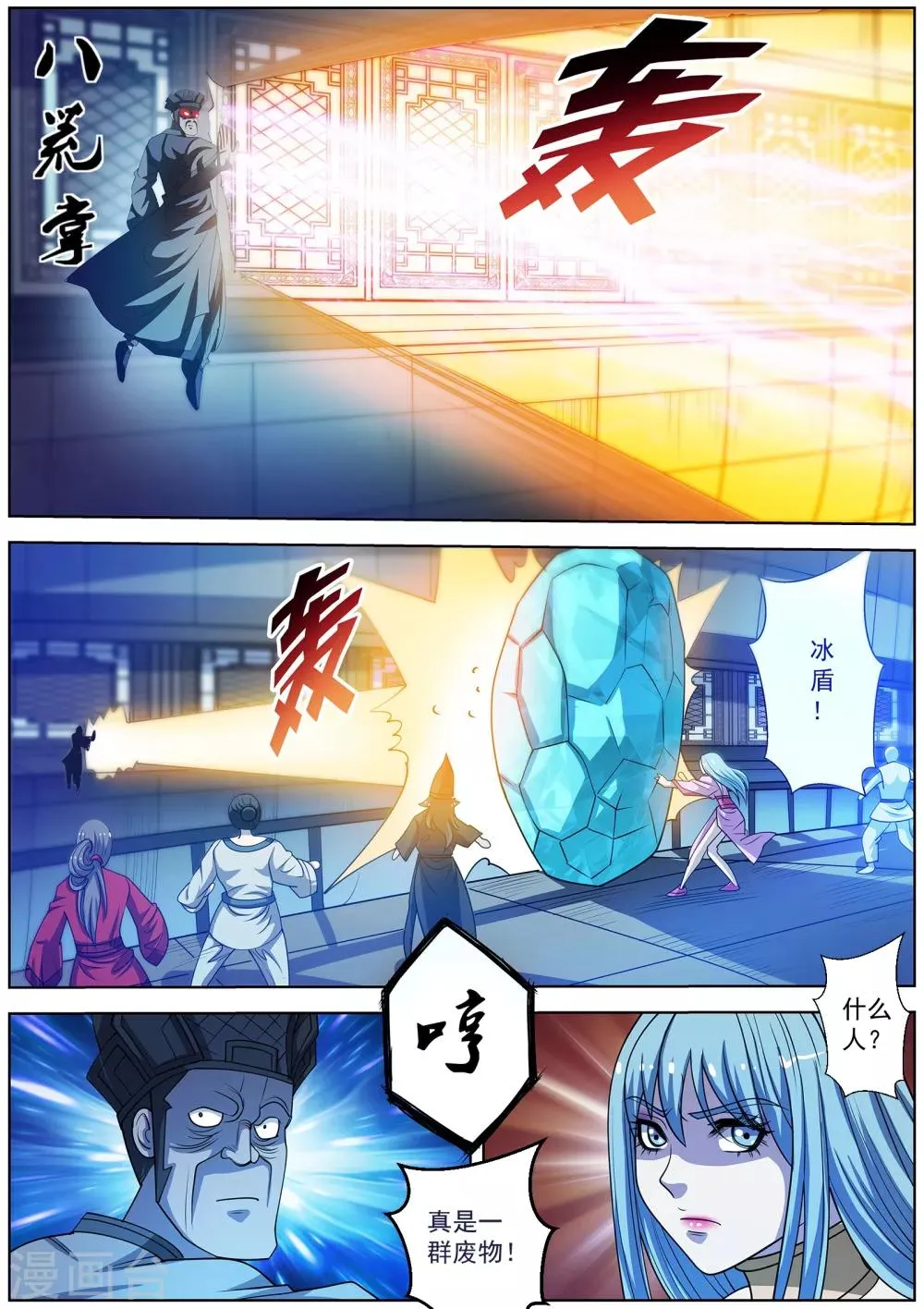第162话 第1页