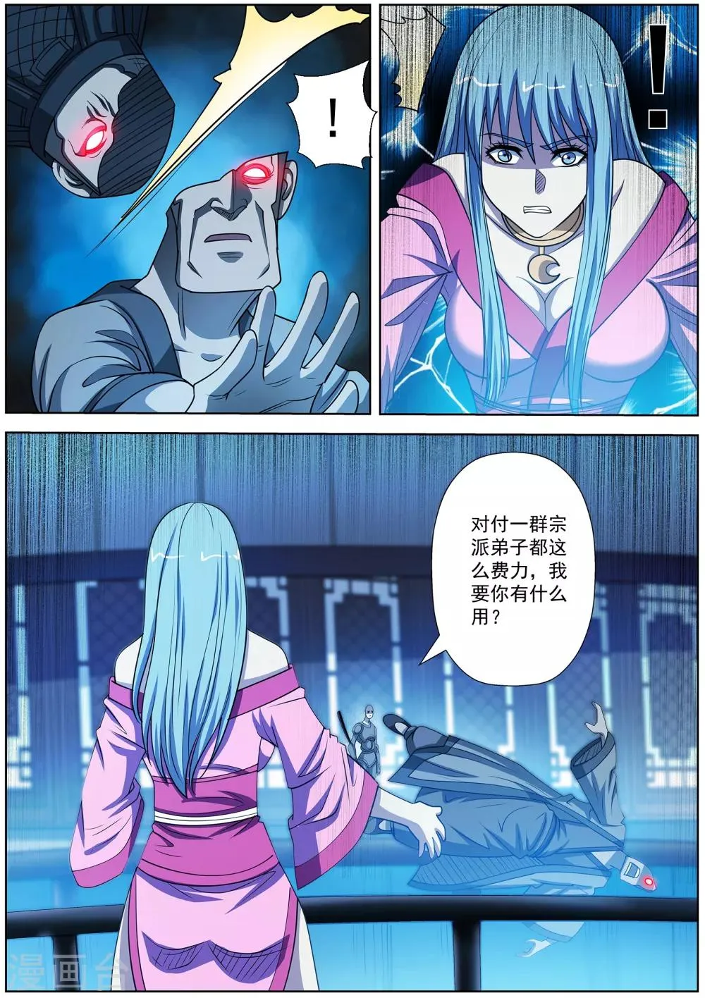 第162话 第2页