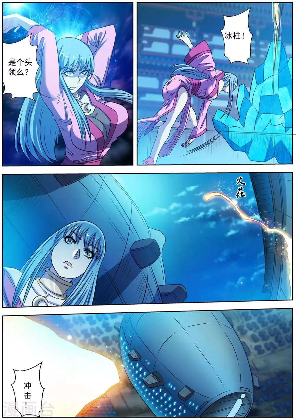 第162话 第3页