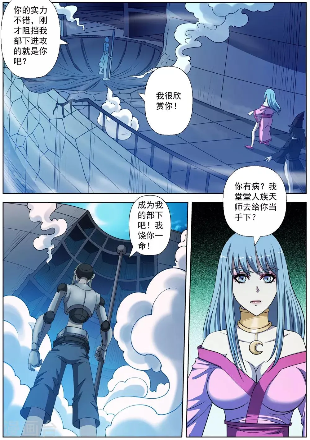 第162话 第5页