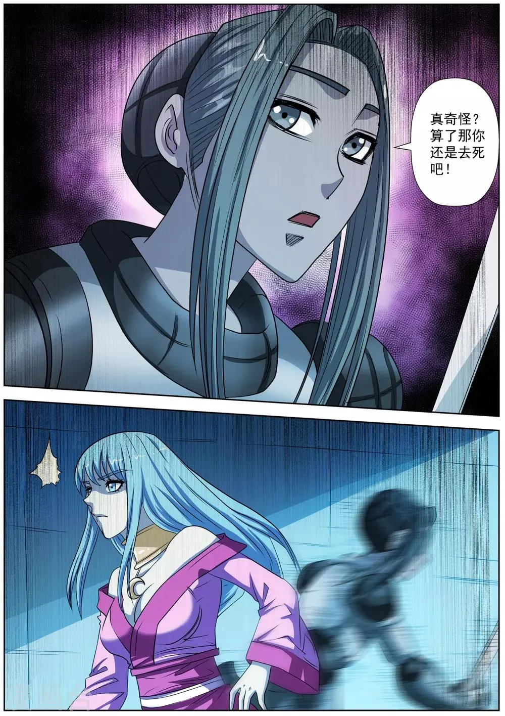 第162话 第6页