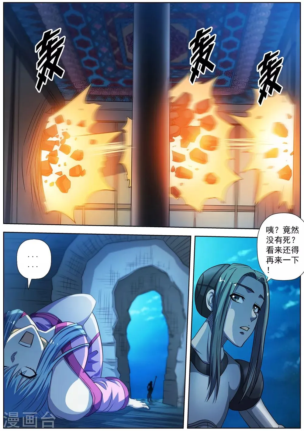 第162话 第8页