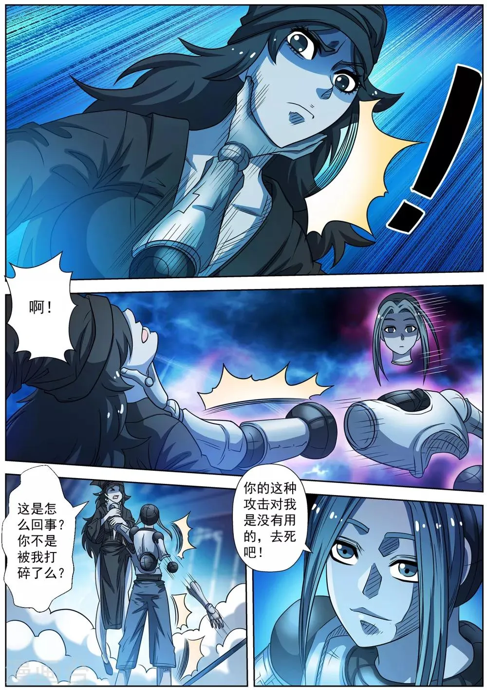 第162话 第10页