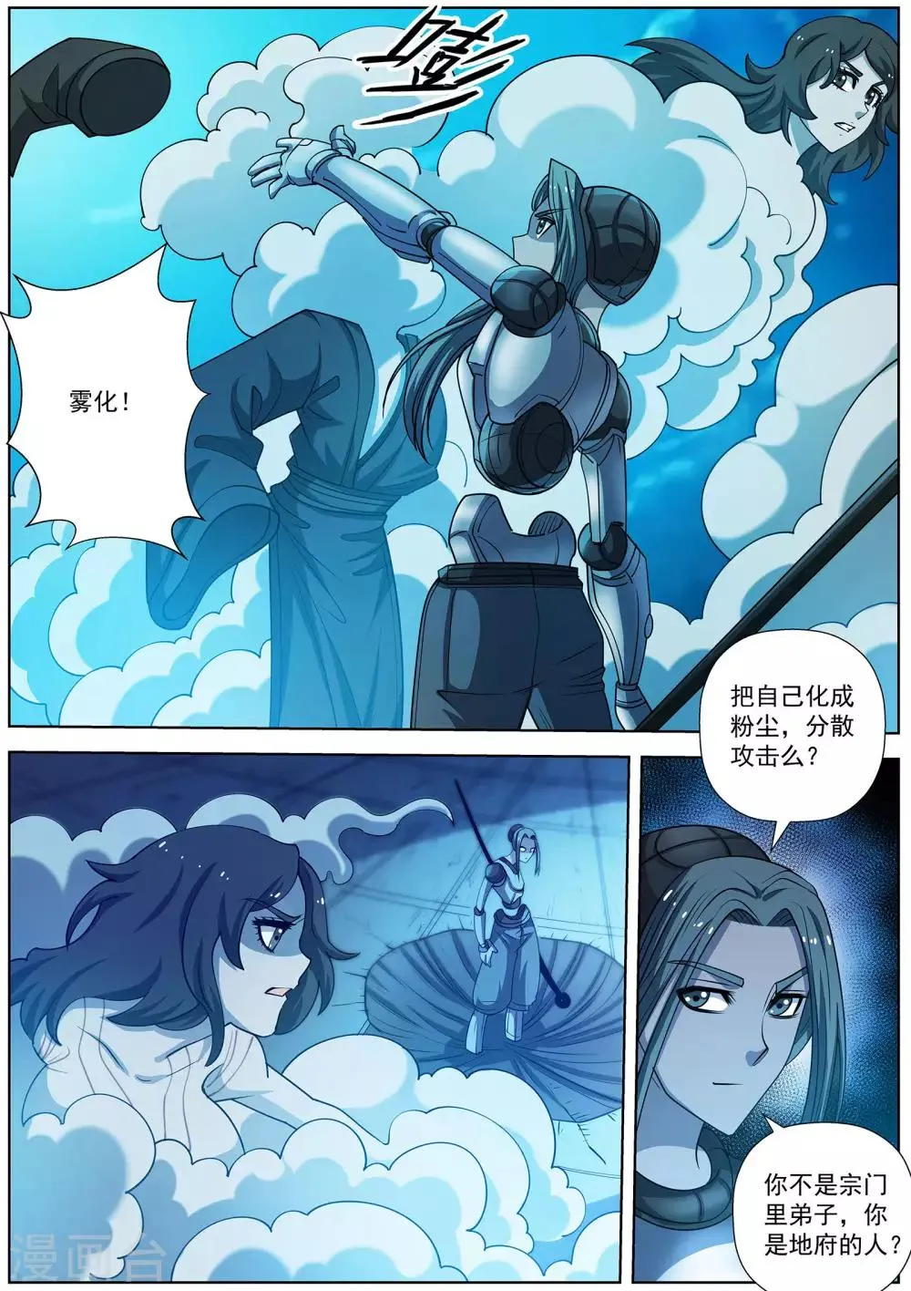 第162话 第11页