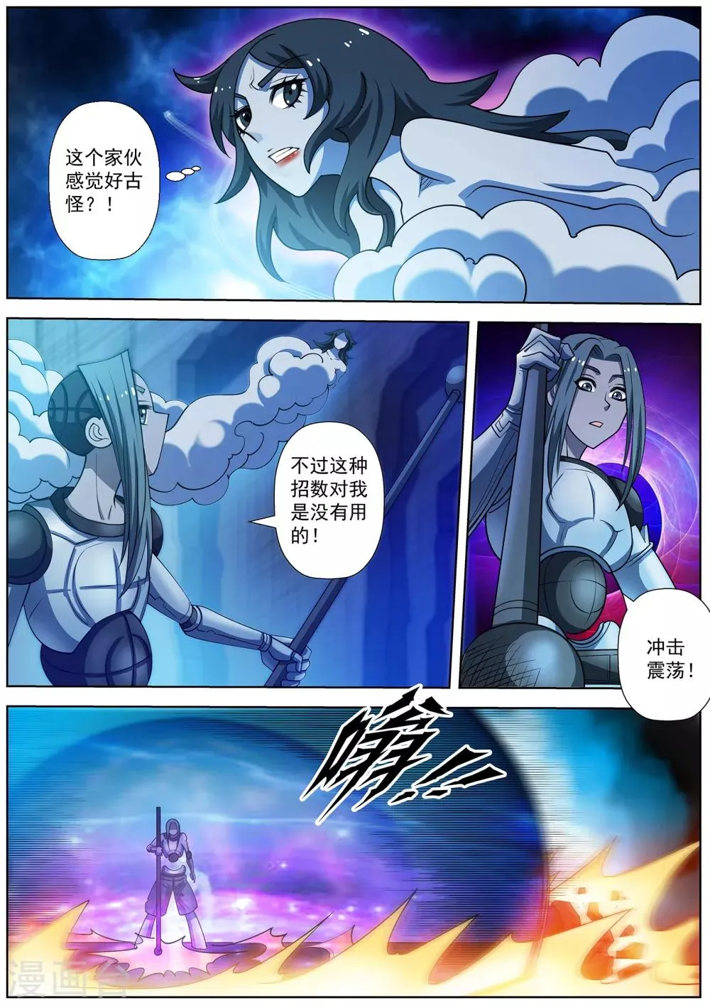 第162话 第12页