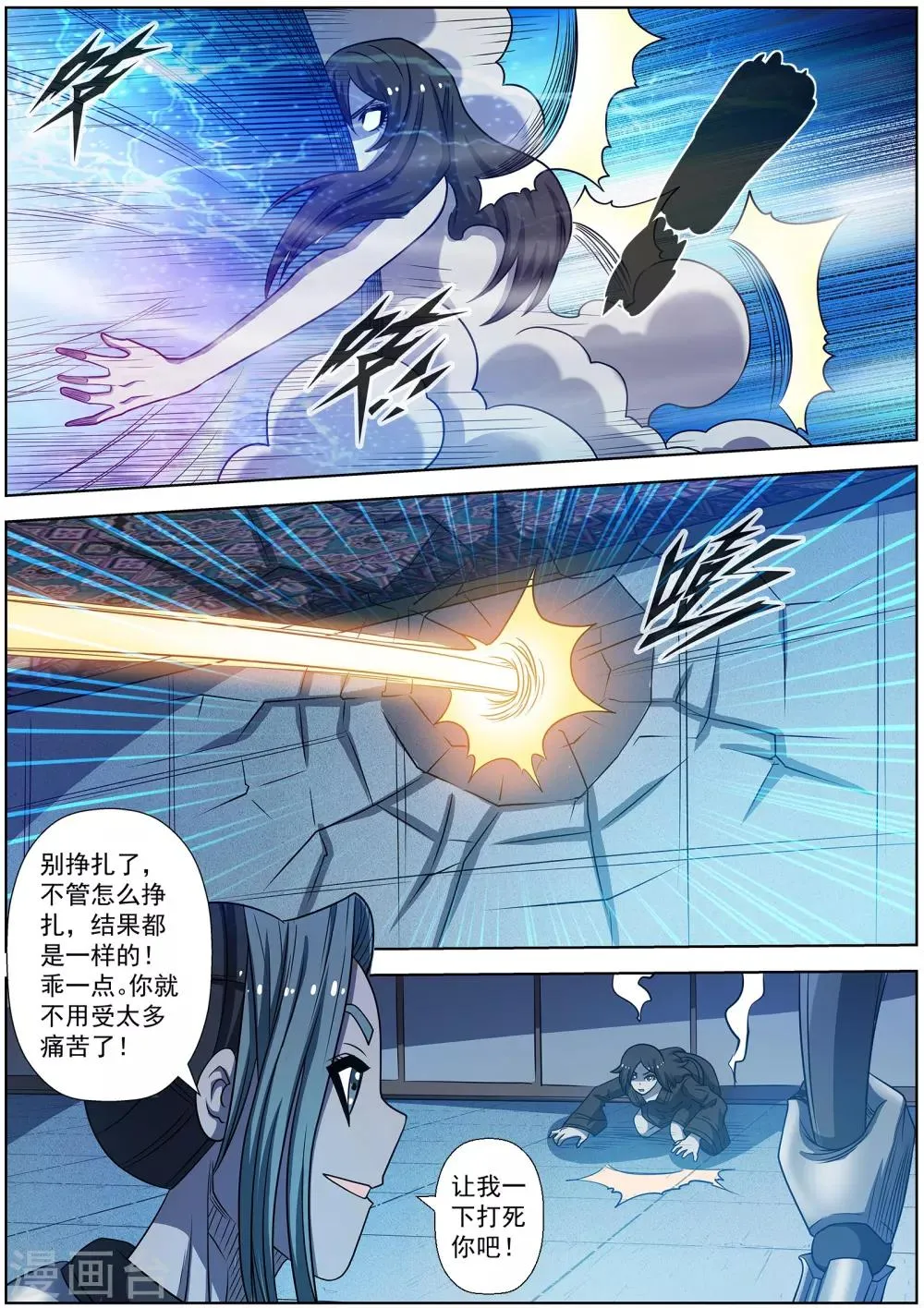 第162话 第13页